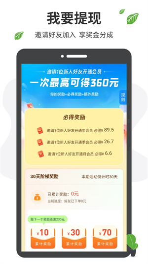 微商工具箱app官方版