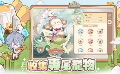 王国物语奏响治愈的乐章游戏