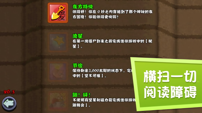 pvzfree汉化版