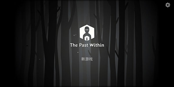 thepastwithin中文版