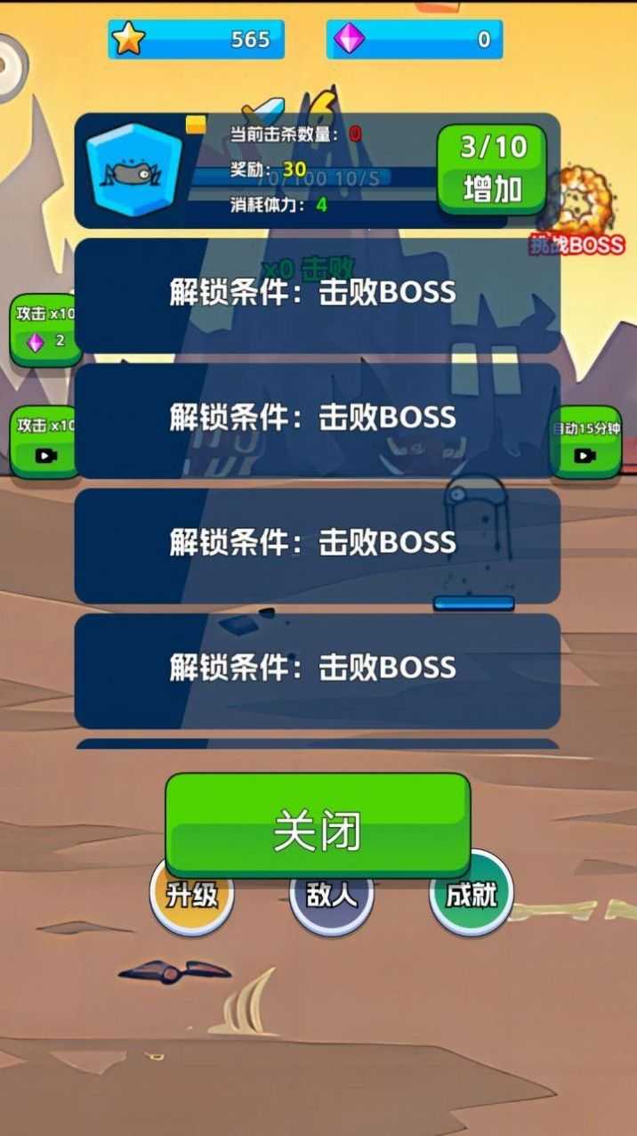 火柴侠的快打挑战游戏