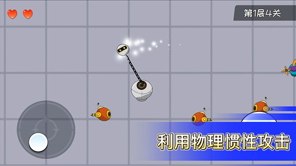 机器链击官方版