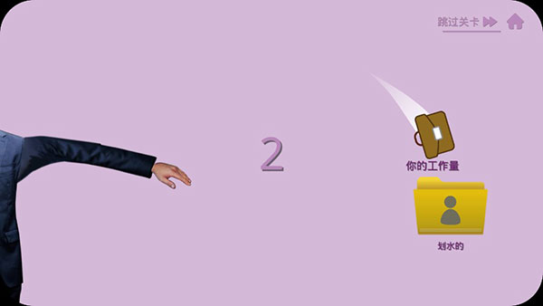 甩锅模拟器手机版