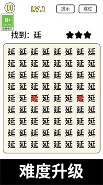 猜字小天才