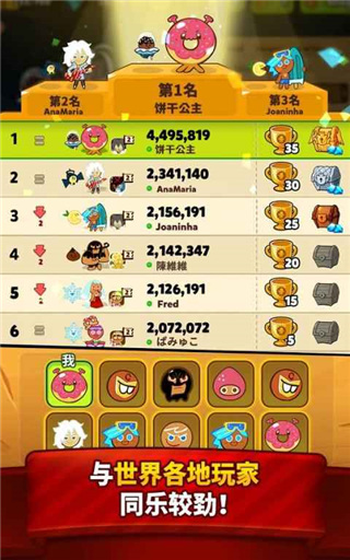 饼干跑酷烤箱大逃亡安卓