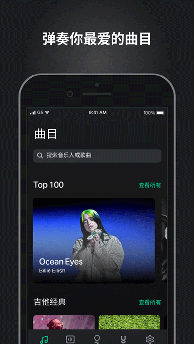 GuitarTuna吉他调音器