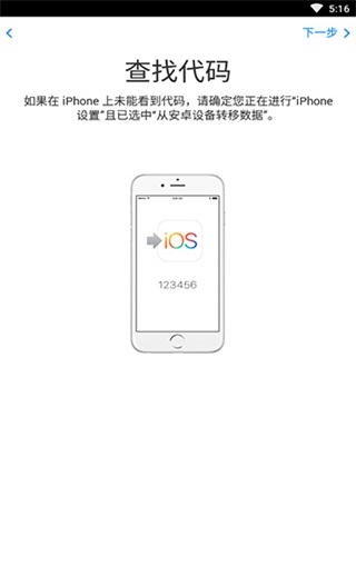 move to ios