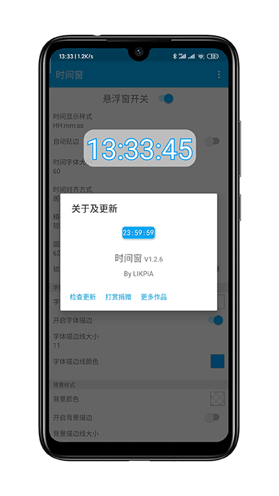 时间窗app