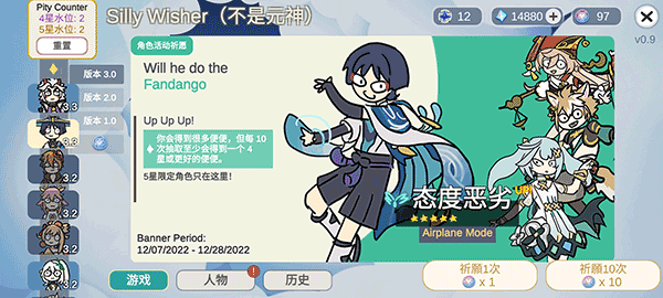 抽卡模拟器智慧版