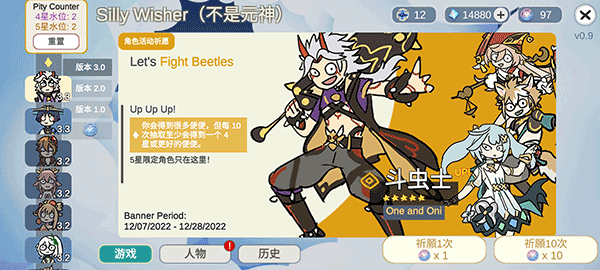 抽卡模拟器智慧版