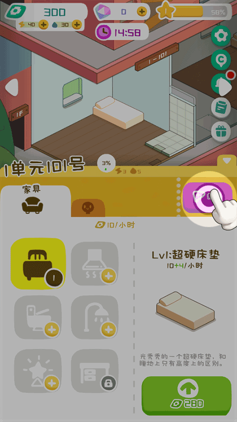 我的春光公寓正版