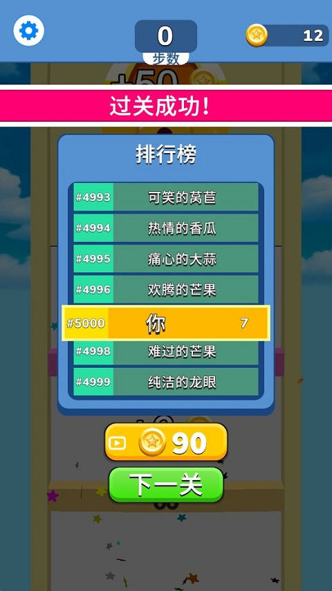 气球突围战最新版