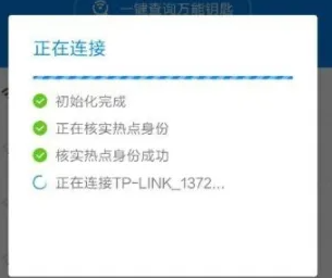WiFi万能钥匙2023查看密码方法2