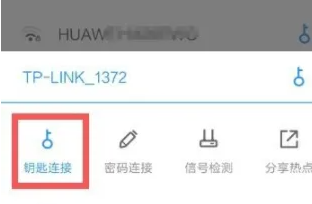 WiFi万能钥匙2023查看密码方法1