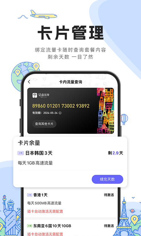 亿点连接app