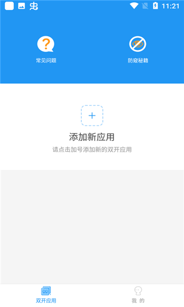 猛犸框架最新版