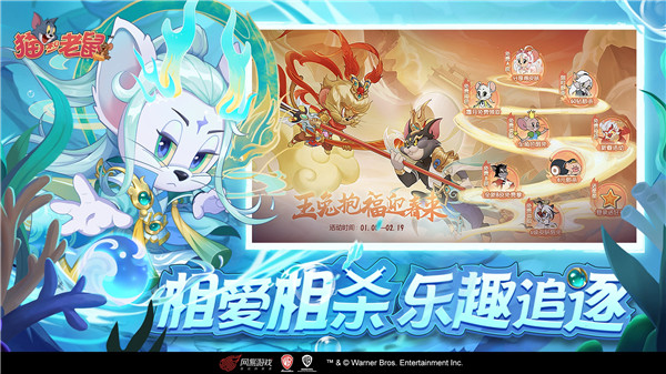 猫和老鼠一号玩家