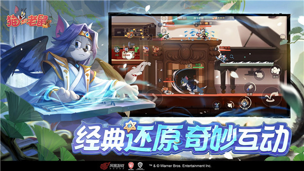 猫和老鼠一号玩家