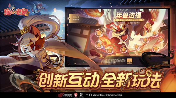 猫和老鼠一号玩家