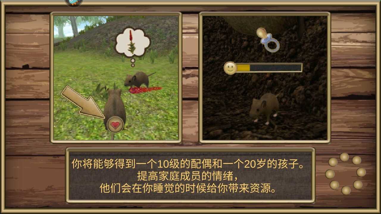 老鼠模拟器最新版