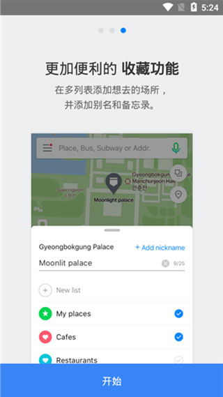 naver map官方版