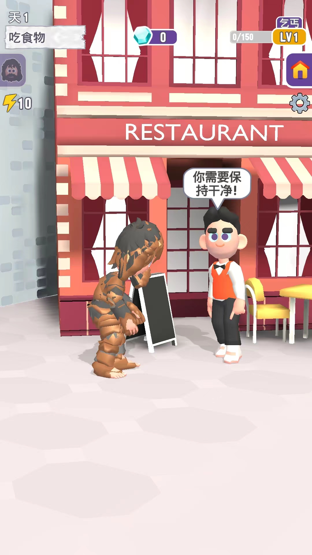 乞丐的逆袭官方版