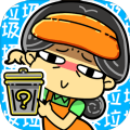 小辣鸡分垃圾安卓版