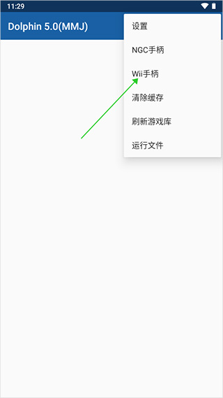 安卓wii模拟器mmj最新版
