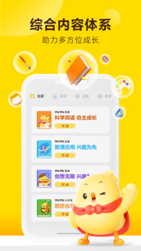叫叫识字儿童认字app