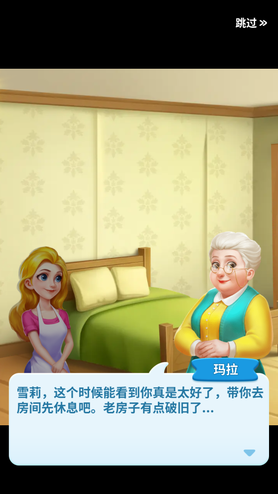 妙趣糖果消官方版