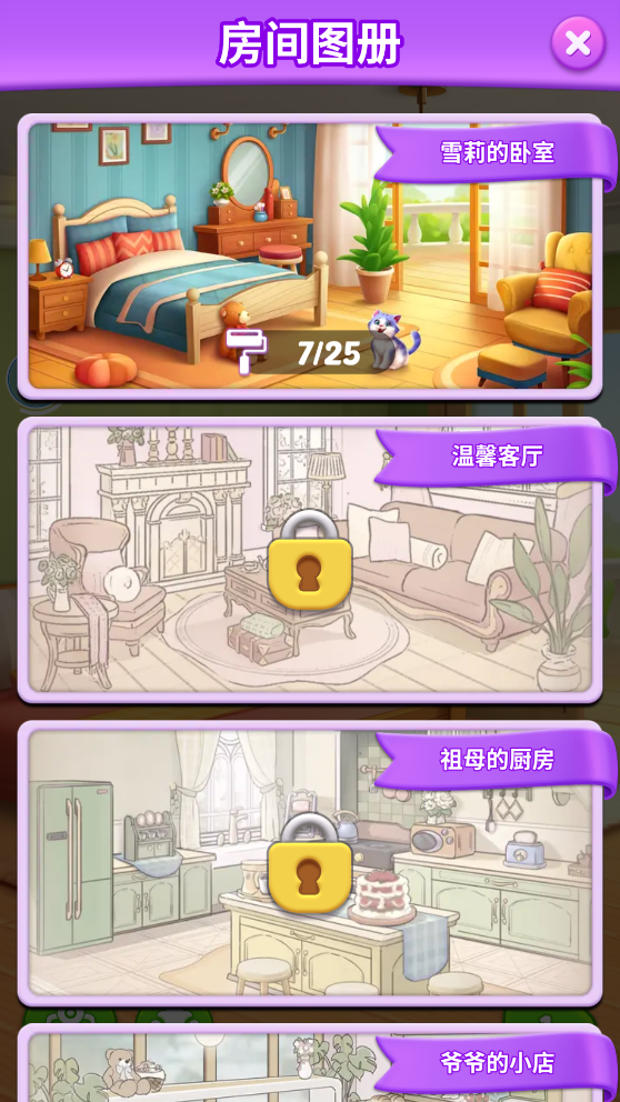 妙趣糖果消官方版