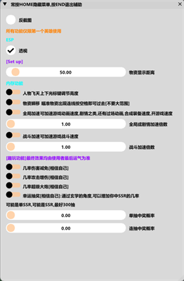 星穹直装科技地铁逃生