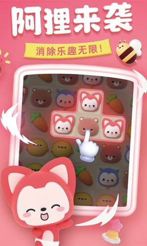 完美消方块官方正版