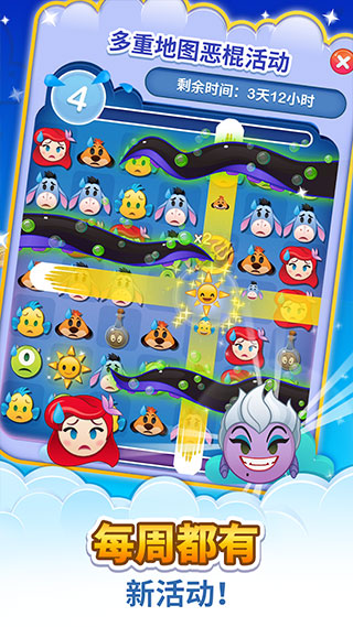 迪士尼表情包大作战最新版