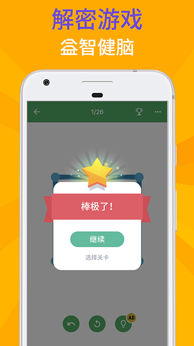 一键在线连点成线