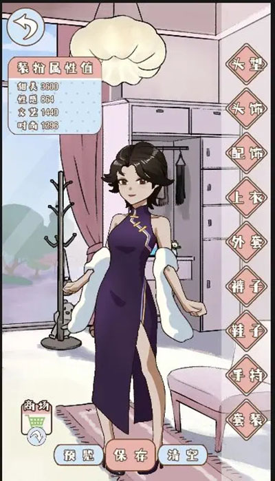 学生模拟器手机版