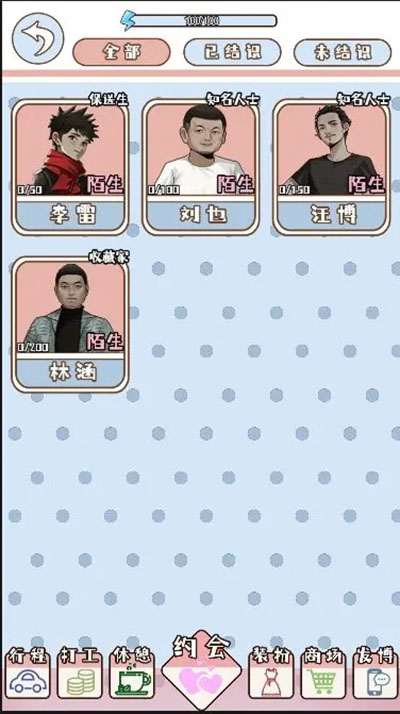 学生模拟器手机版