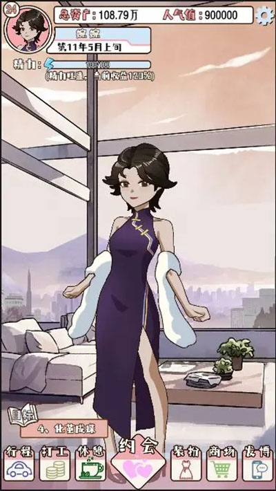 学生模拟器手机版