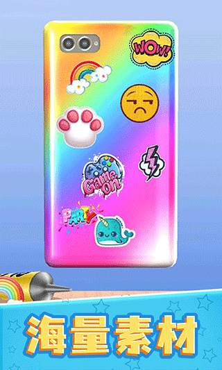 我做手机壳特好看官方版