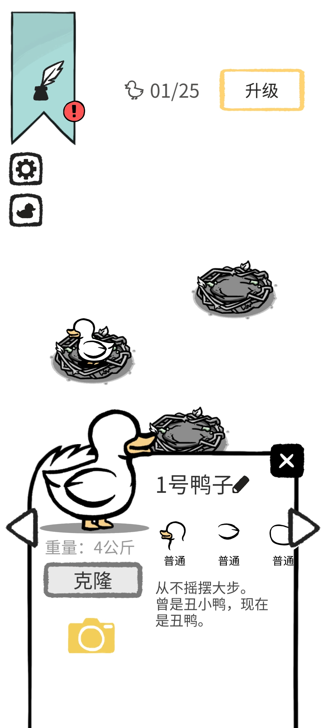 怪鸭世界官方正版