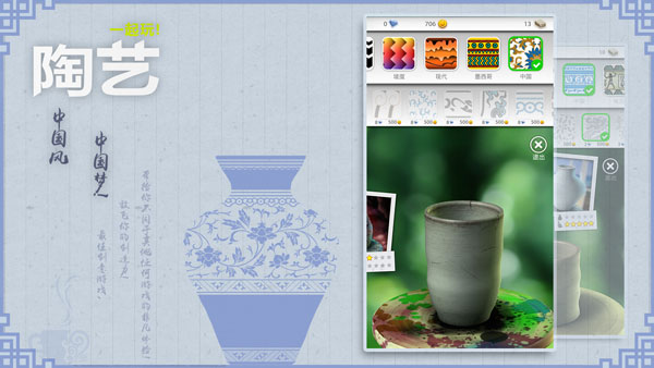 一起玩陶艺最新版