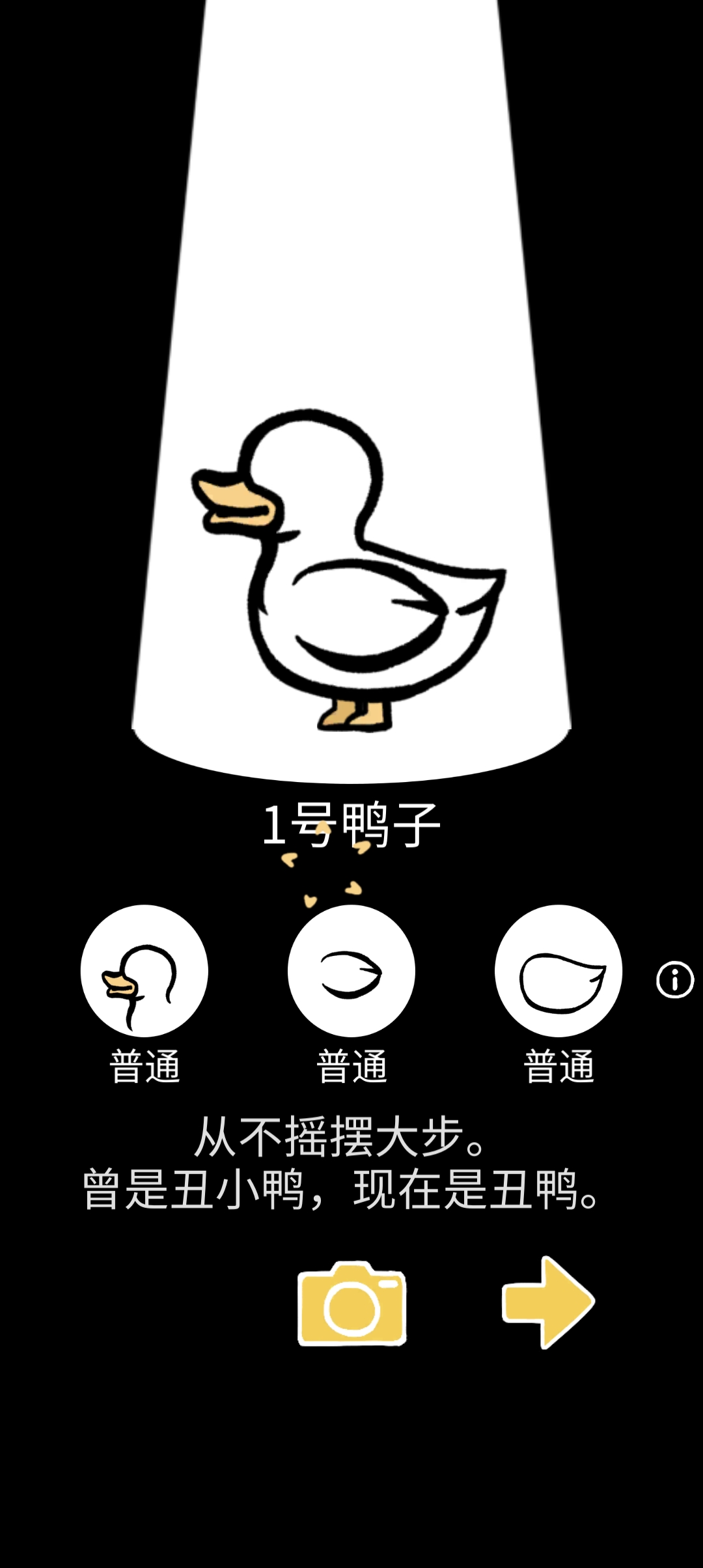 怪鸭世界官方正版