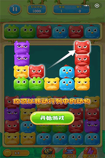 傻鸟爆爆安卓版