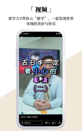 今日留学app