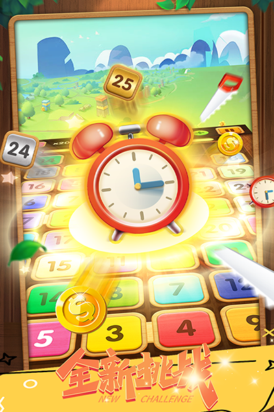 合成方块官方版