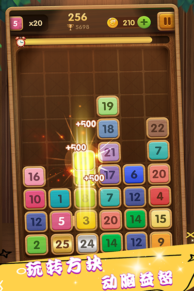 合成方块官方版