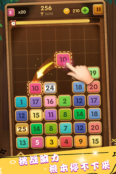 合成方块官方版