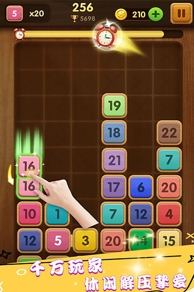 合成方块官方版