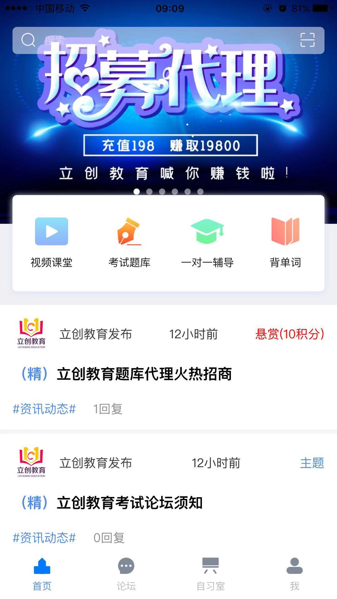 立创教育官方版