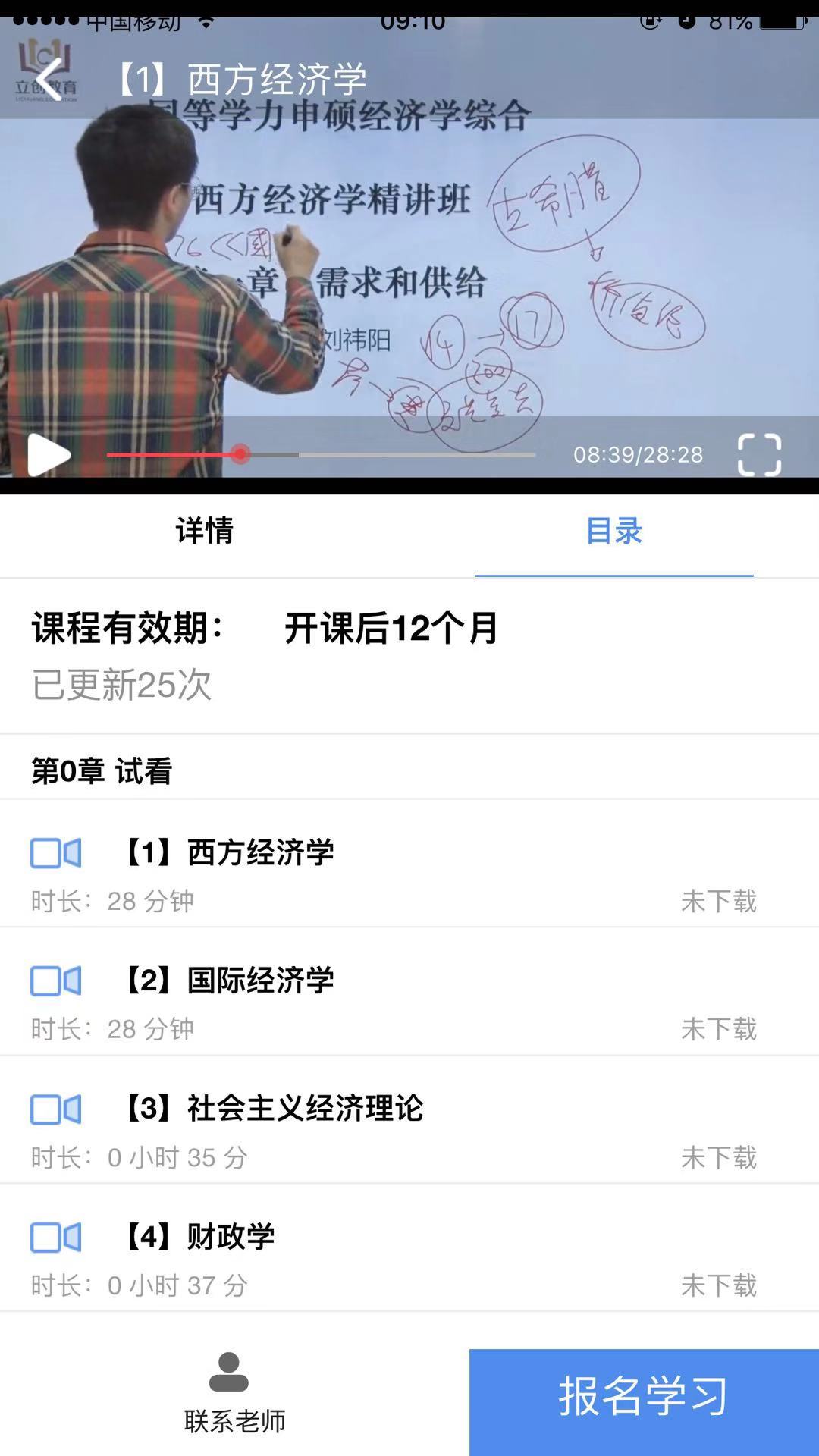 立创教育官方版